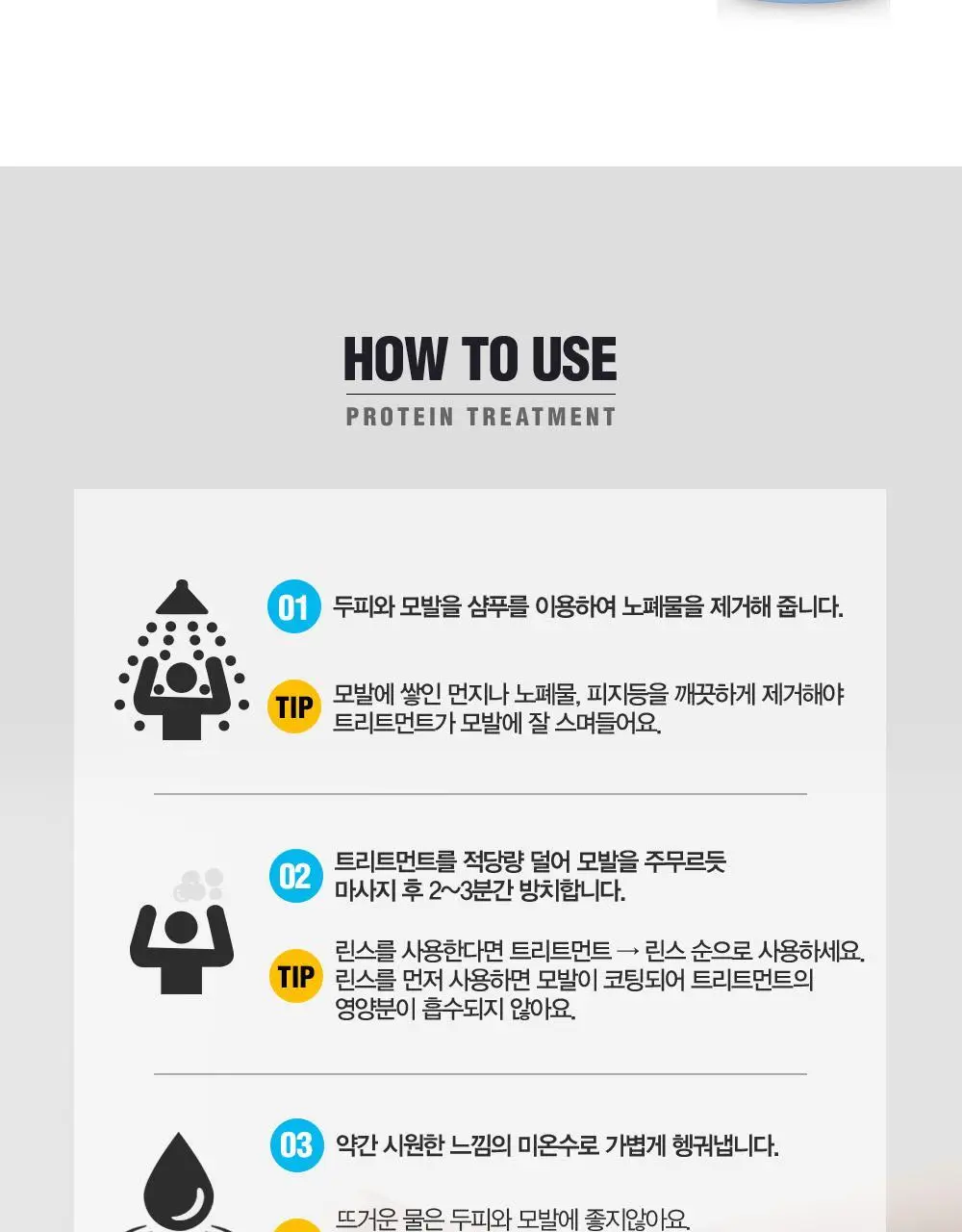 [변우석 Pick]다슈 데일리 안티헤어로스 단백질 트리트먼트 500ml 상세페이지 15